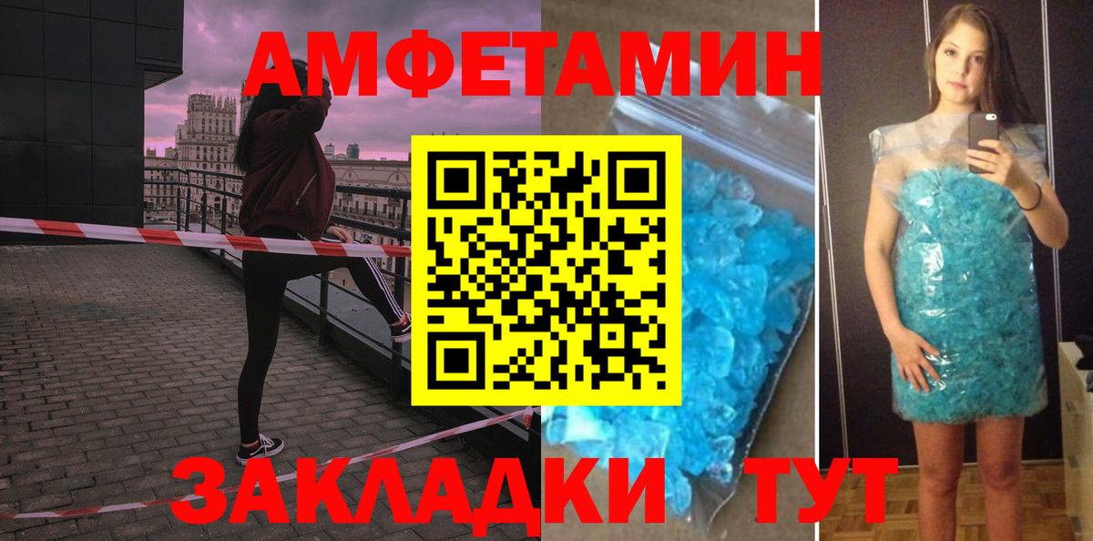 АМФЕТАМИН Premium Королёв