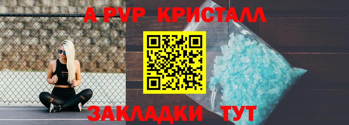Королёв  Alpha PVP СК КРИС  A-PVP  Вход с VPN 