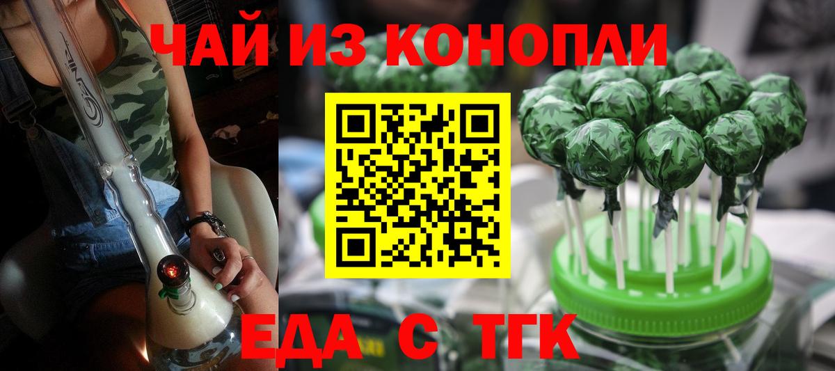 Canna-Cookies конопля Королёв