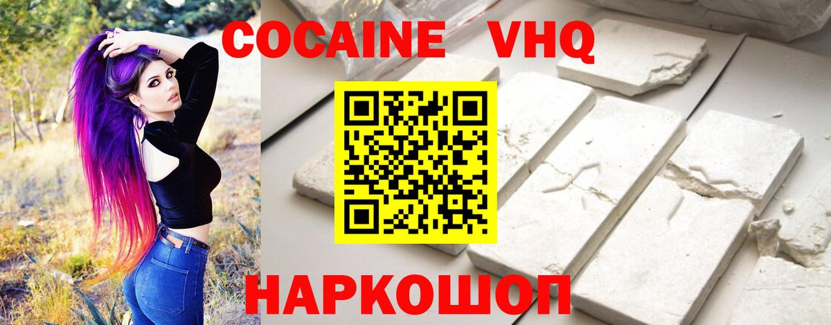 Королёв  Кокаин Боливия  COCAIN Эквадор  Cocaine  дарнет шоп  Вход с VPN 