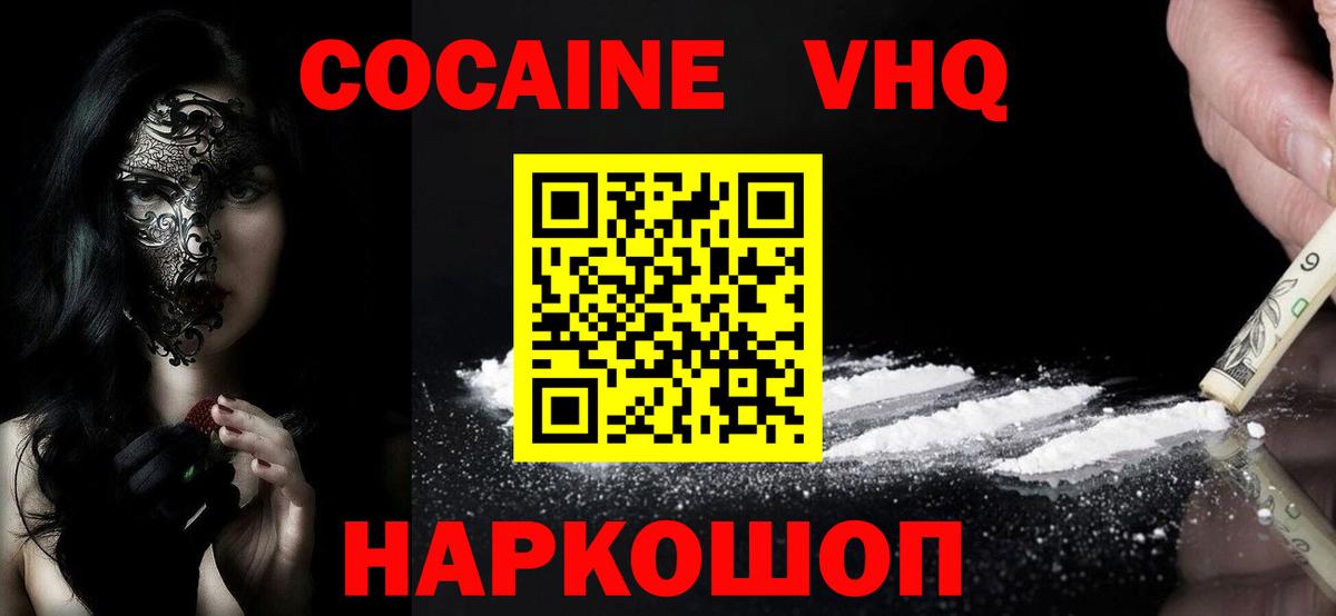КОКАИН Fish Scale Королёв