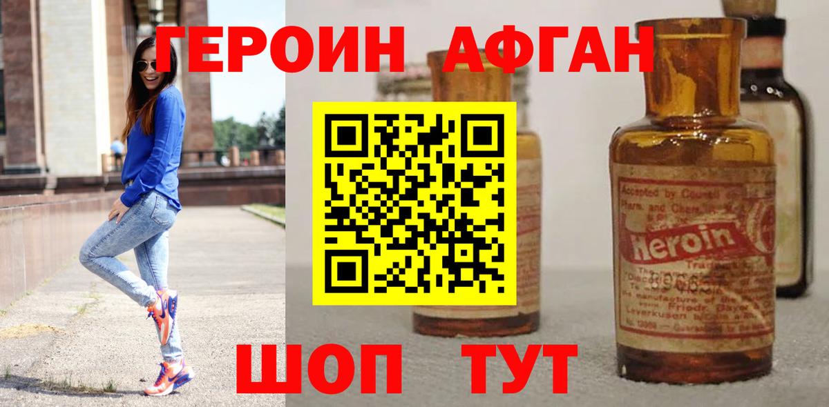 Героин герыч Королёв
