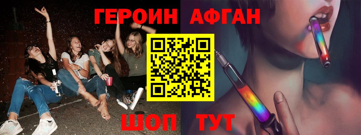 Королёв  Героин Афган  Героин  Вход с VPN 