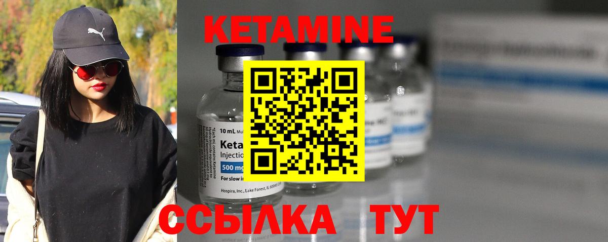 Королёв  КЕТАМИН VHQ  Вход с VPN  КЕТАМИН VHQ 