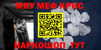 меф Будённовск