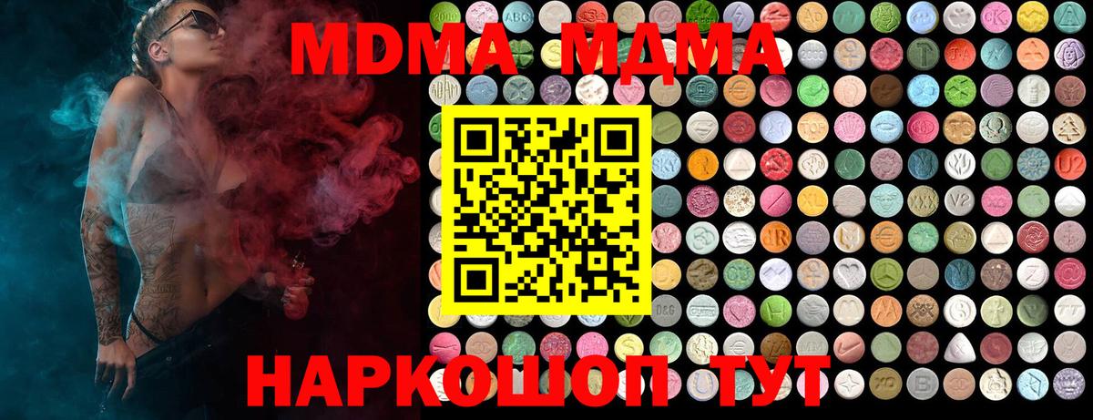 Королёв  МДМА VHQ  MDMA  Вход с VPN 