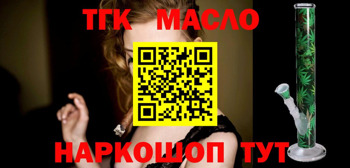 Королёв  ТГК вейп  как найти   Дистиллят ТГК гашишное масло  Вход с VPN 
